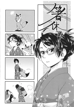 Page 183 of Futanari Okami no Namahame Hanjouki