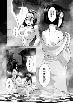 Page 21 of Futanari Okami no Namahame Hanjouki