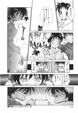 Page 105 of POP'N LOVE!