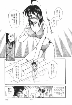 Page 112 of POP'N LOVE!