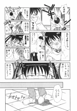 Page 126 of POP'N LOVE!