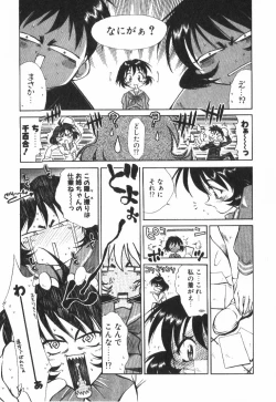 Page 148 of POP'N LOVE!