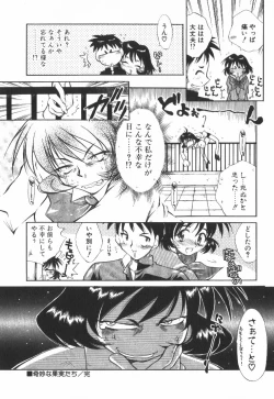 Page 157 of POP'N LOVE!