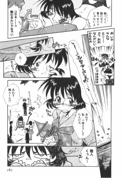 Page 166 of POP'N LOVE!