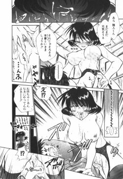 Page 173 of POP'N LOVE!