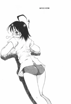 Page 176 of POP'N LOVE!