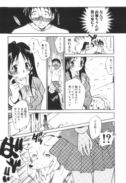 Page 190 of POP'N LOVE!