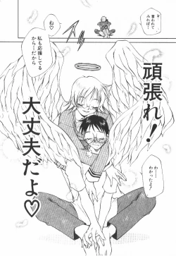 Page 195 of POP'N LOVE!