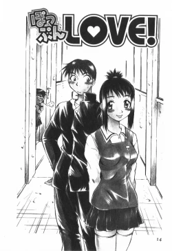 Page 19 of POP'N LOVE!