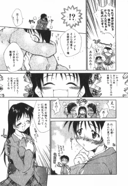 Page 200 of POP'N LOVE!