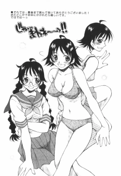 Page 206 of POP'N LOVE!