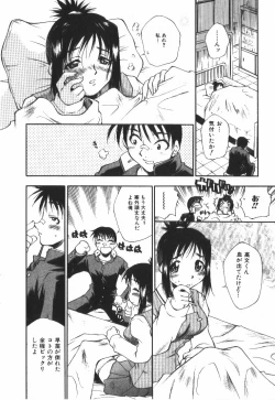 Page 25 of POP'N LOVE!