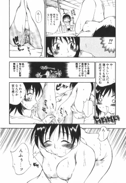 Page 40 of POP'N LOVE!