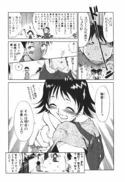 Page 46 of POP'N LOVE!