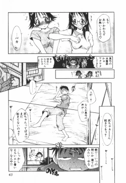 Page 48 of POP'N LOVE!