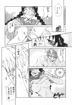 Page 74 of POP'N LOVE!