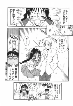 Page 79 of POP'N LOVE!