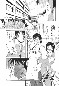 Page 81 of POP'N LOVE!