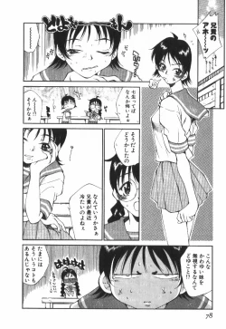 Page 83 of POP'N LOVE!