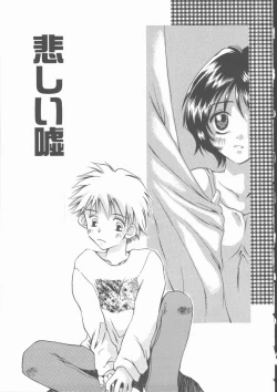 Page 112 of Omorashi Anadorei