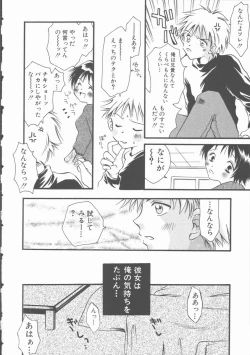 Page 115 of Omorashi Anadorei