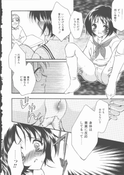 Page 133 of Omorashi Anadorei