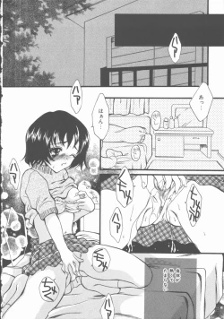 Page 139 of Omorashi Anadorei