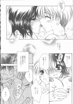 Page 153 of Omorashi Anadorei