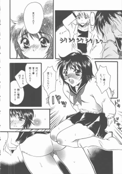 Page 28 of Omorashi Anadorei