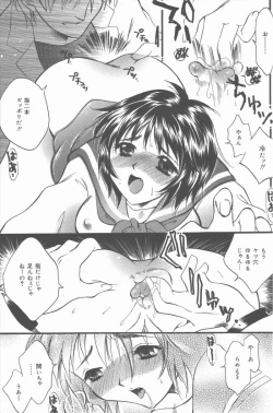 Page 32 of Omorashi Anadorei