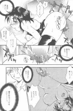 Page 52 of Omorashi Anadorei