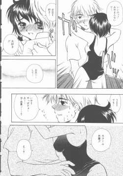 Page 81 of Omorashi Anadorei