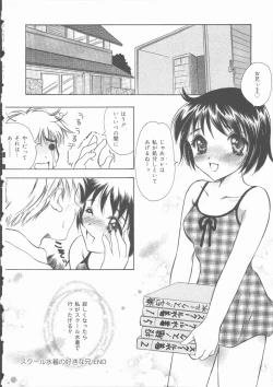 Page 85 of Omorashi Anadorei