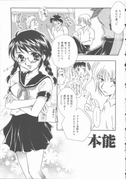 Page 86 of Omorashi Anadorei