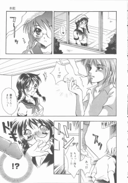 Page 90 of Omorashi Anadorei