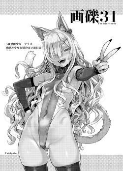 Page 1 of 【C99会場本】アリス前日譚+Α