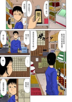 Page 68 of Boku no Yamanoue-mura Haramase Nikki