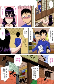 Page 70 of Boku no Yamanoue-mura Haramase Nikki