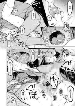 Page 17 of Kumi-chan 3