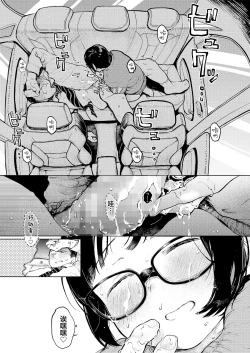 Page 46 of Kumi-chan 3