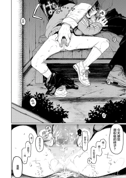 Page 7 of Kumi-chan 3