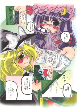 Page 13 of Moe Touhou Gensoukyou - Ura Touhou
