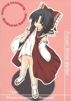 Page 5 of Moe Touhou Gensoukyou - Ura Touhou