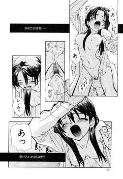 Page 23 of Kizuna