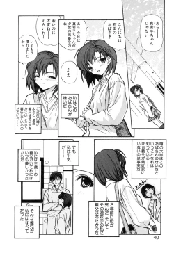 Page 43 of Kizuna