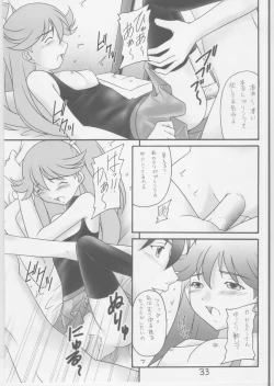 Page 32 of Owari naki genei