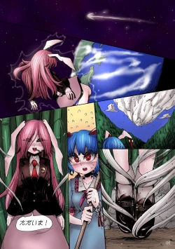 Page 7 of OVER ENHANCED