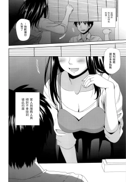Page 5 of Byakuran - Tennen Seikan Massage Senmonten