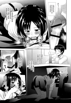 Page 8 of Byakuran - Tennen Seikan Massage Senmonten