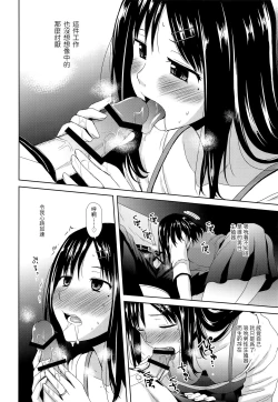 Page 9 of Byakuran - Tennen Seikan Massage Senmonten